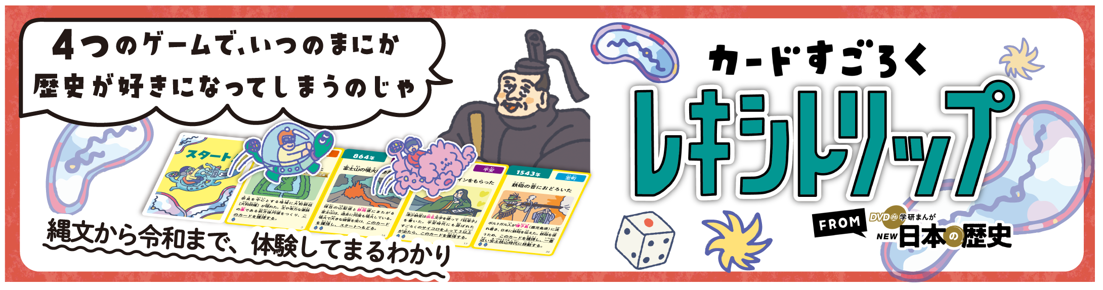 レキシトリップバナー