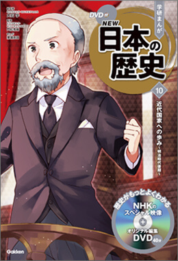 近代国家への歩み