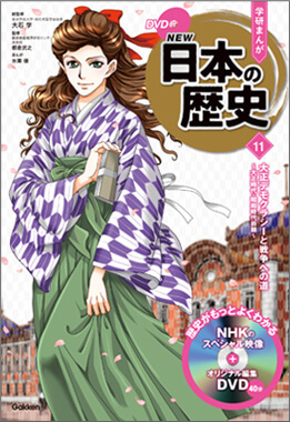 学研まんが NEW日本の歴史 Amazon.co.jp: DVD付 学研まんが NEW日本の歴史 全12巻