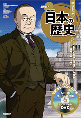 新しい日本と国際化する社会