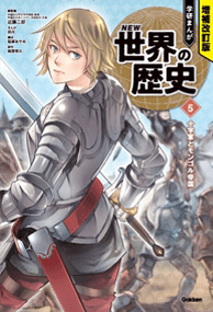 十字軍とモンゴル帝国