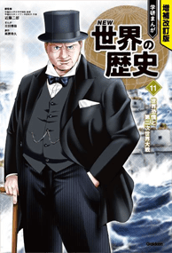 世界恐慌と第二次世界大戦